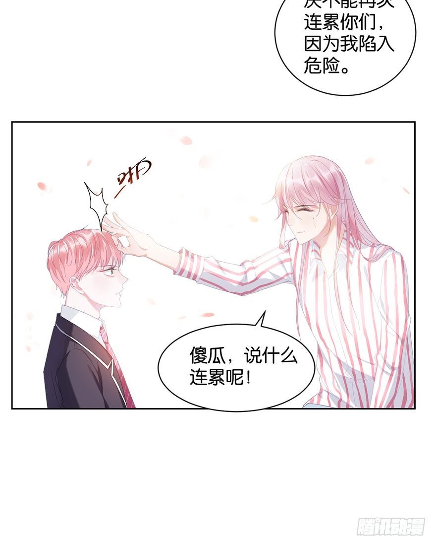 第十六话 危机过后46