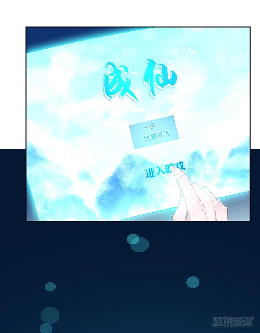 第二十二话 游戏ing4