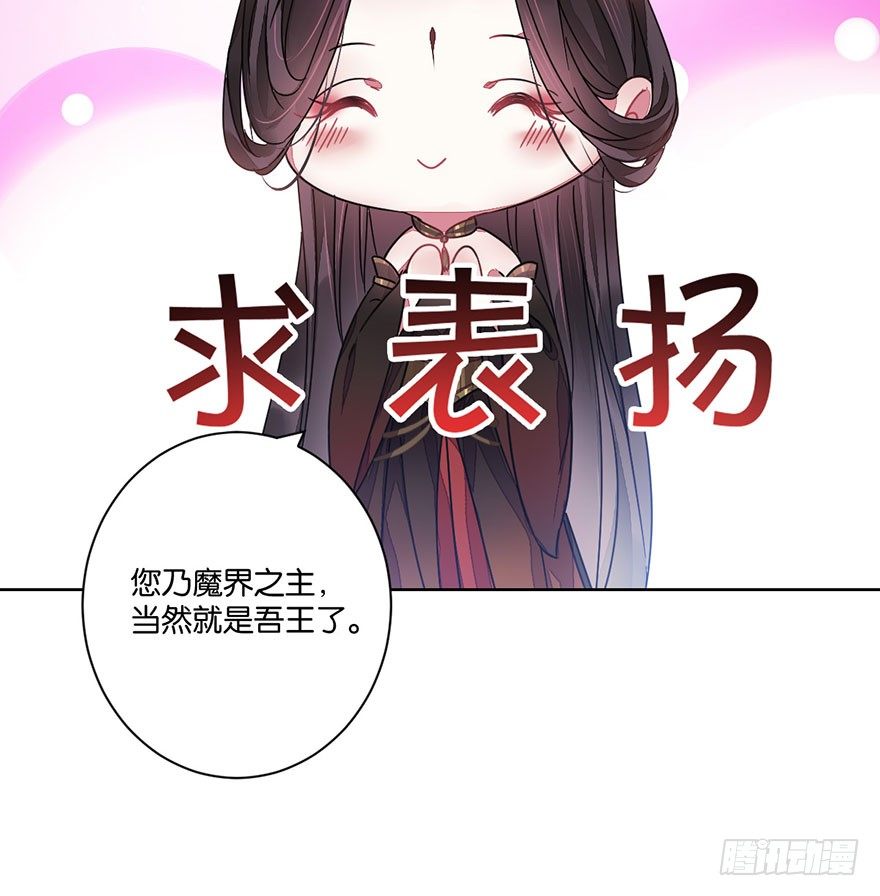 第三十二话 魔王归来（下）完结篇17