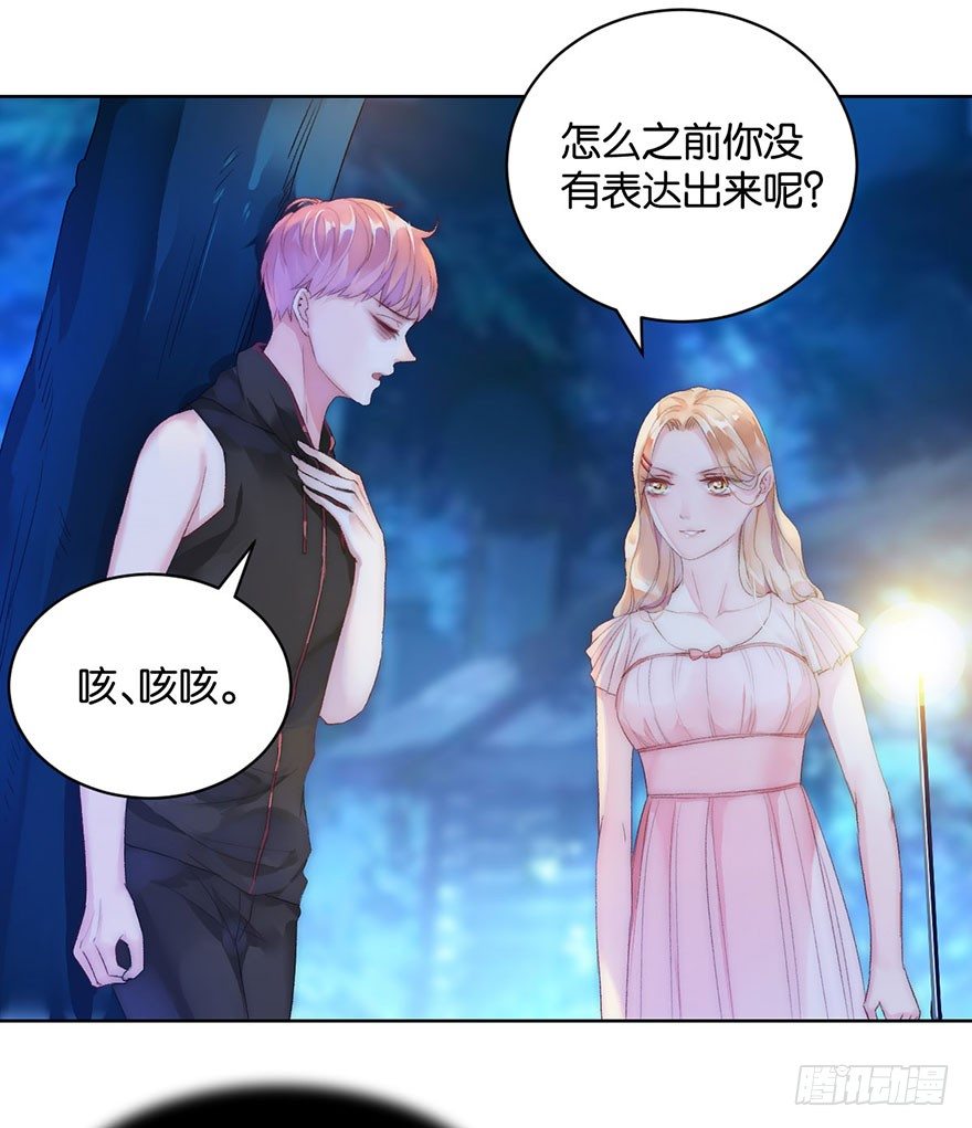 第五话 我能拒绝吗？35