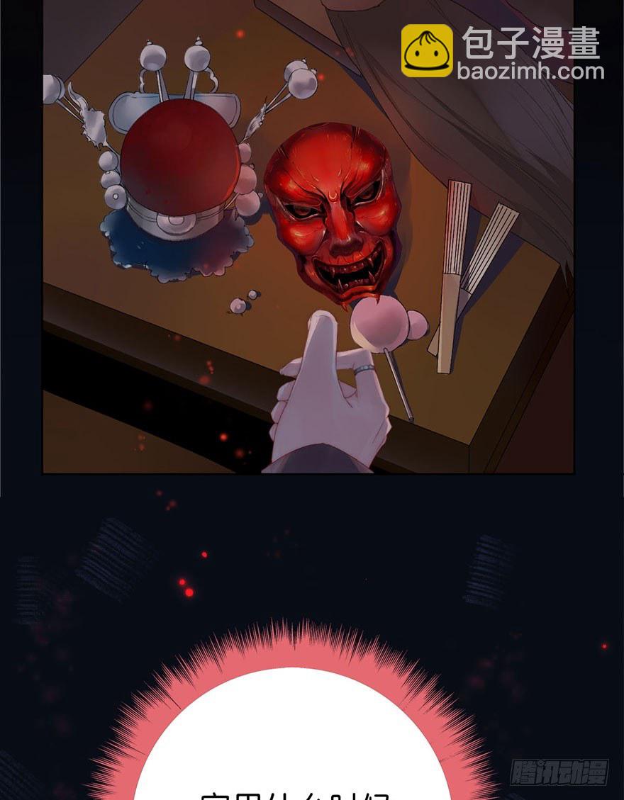 第一话 神秘的面具61