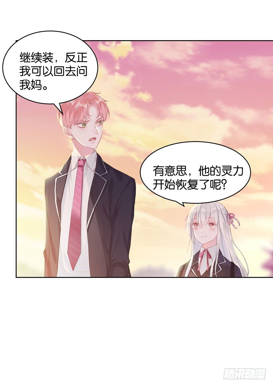 第十话 被设计38