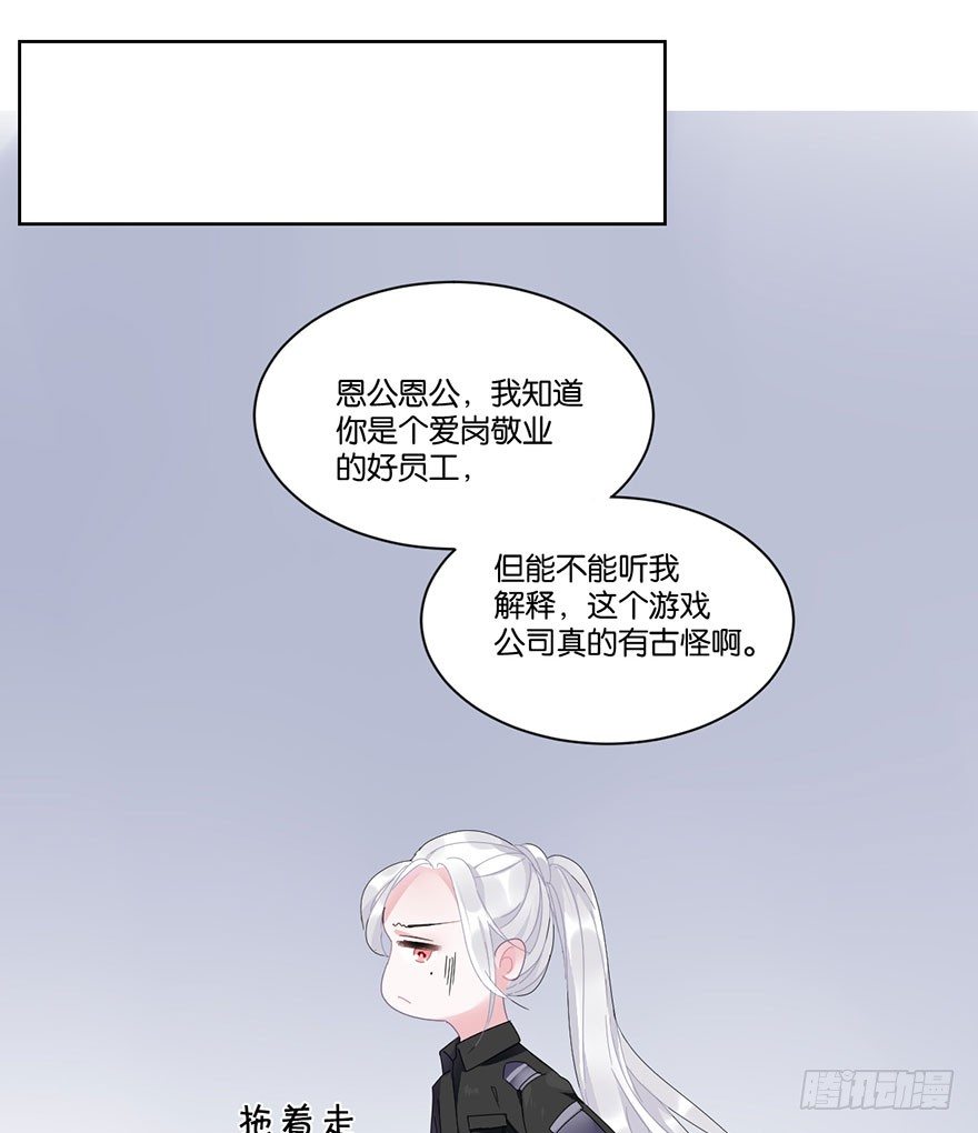 第二十话 又见恩人43