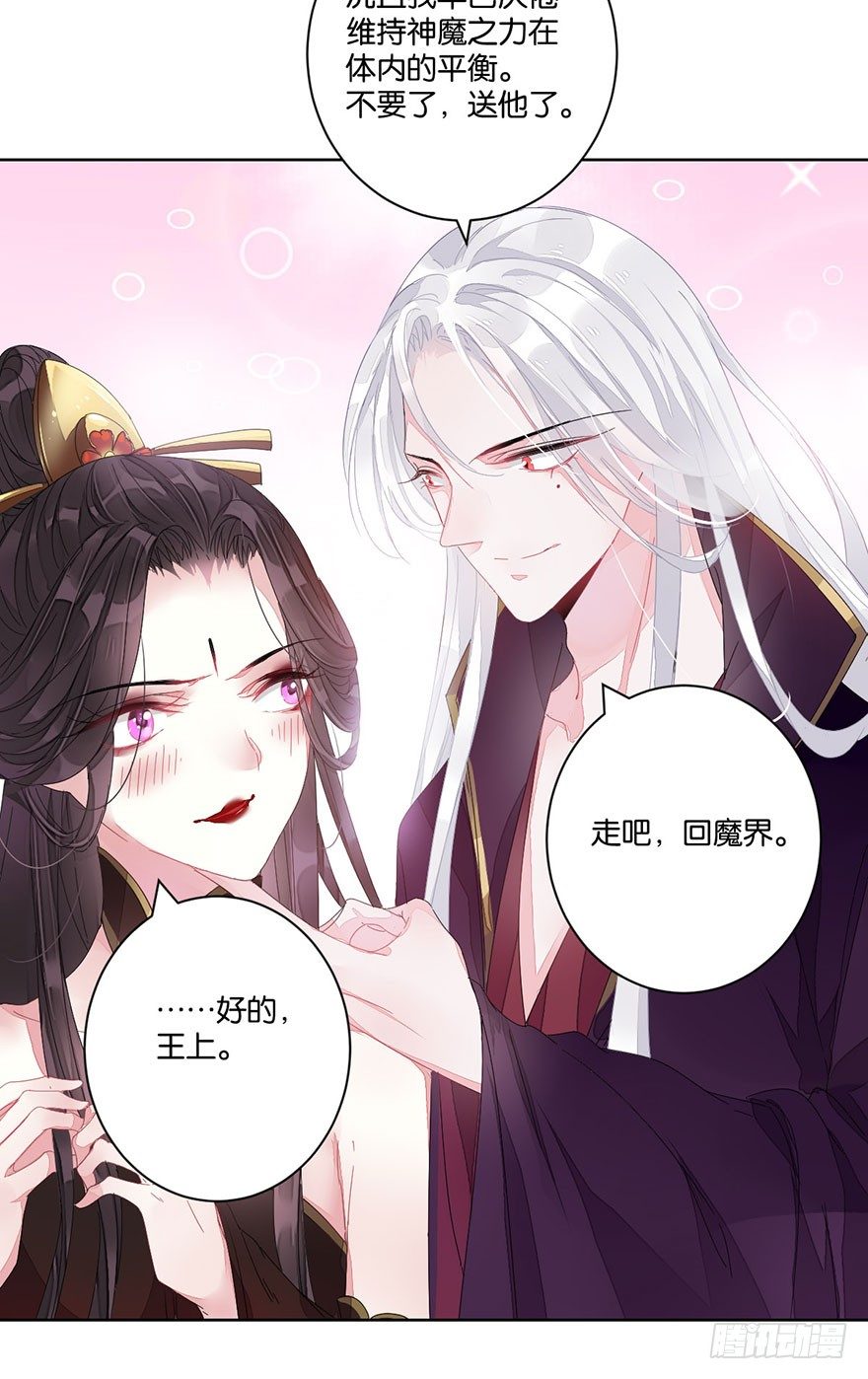 第三十二话 魔王归来（下）完结篇49