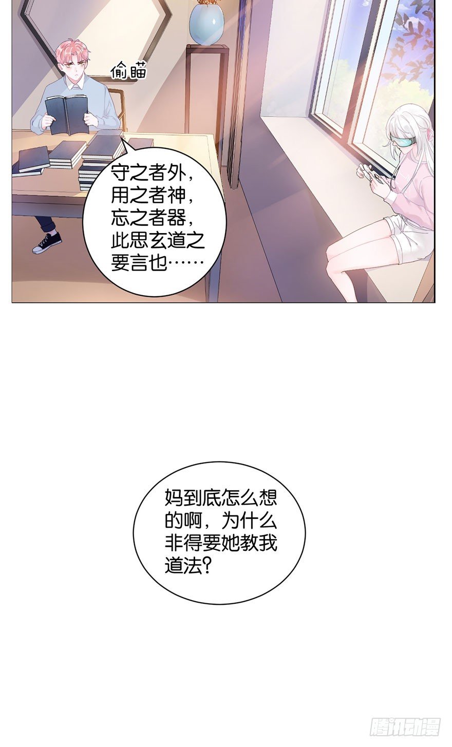 第十七话 学习道法28