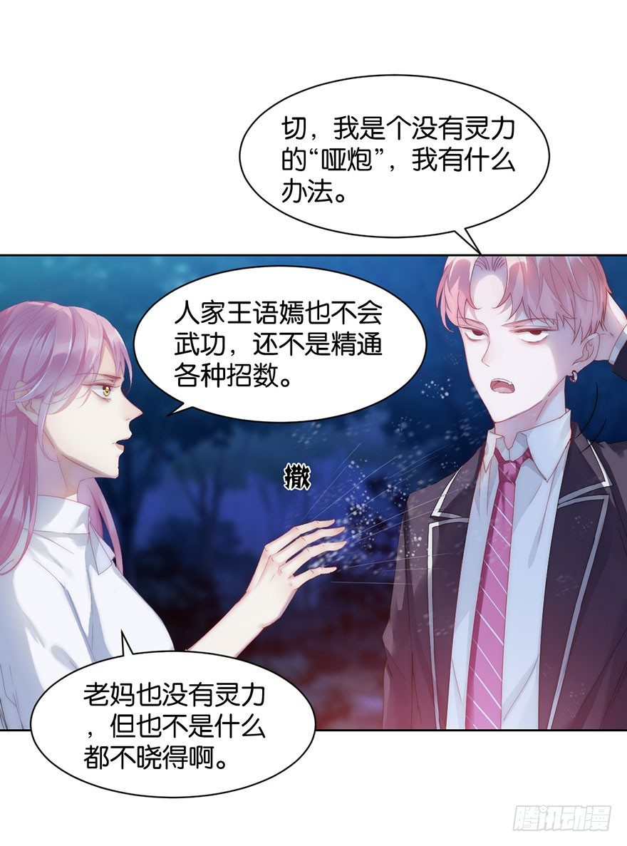 第十三话 诱饵31