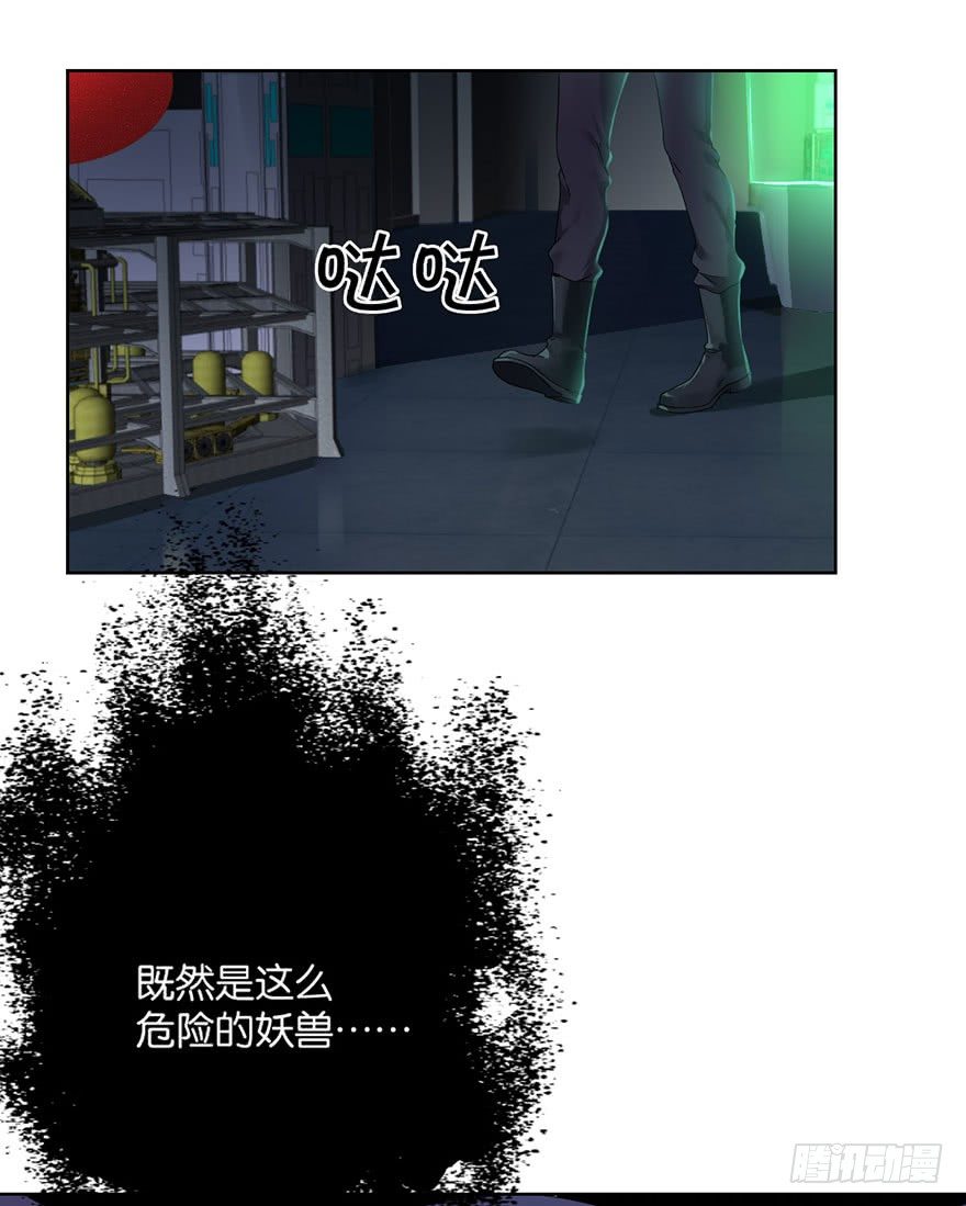 第二十五话 梼杌30