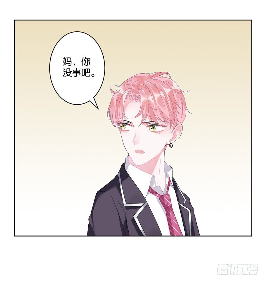 第三十一话 魔王归来 （上）23