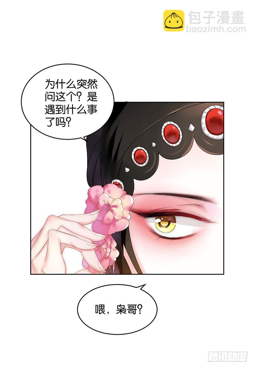 第十二话 特调局40