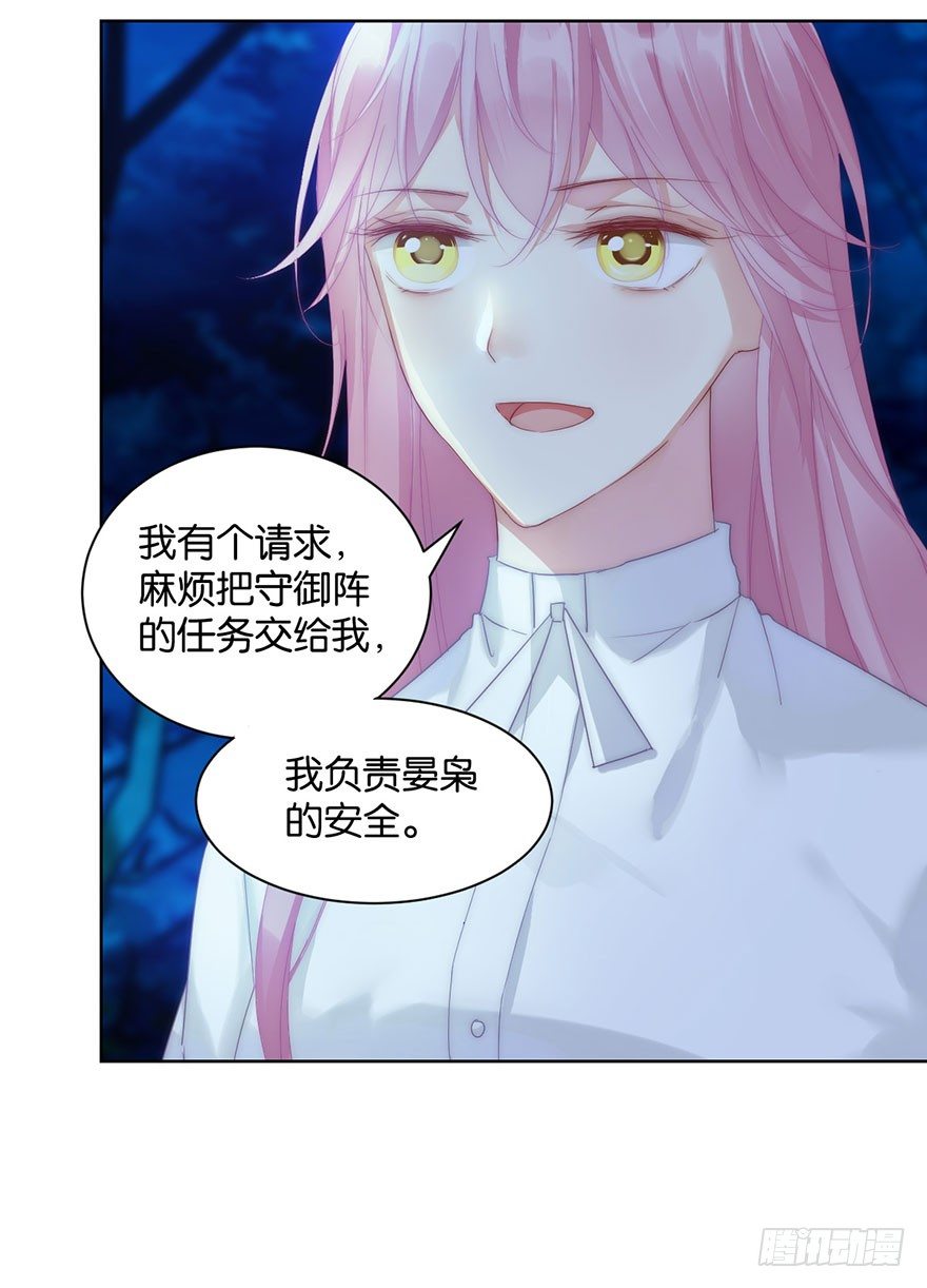 第十三话 诱饵20