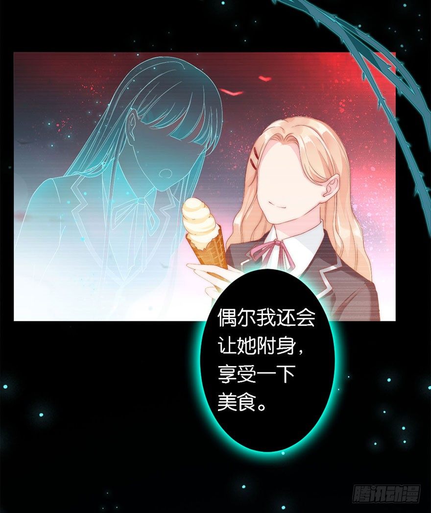 第三话 原来她有病31