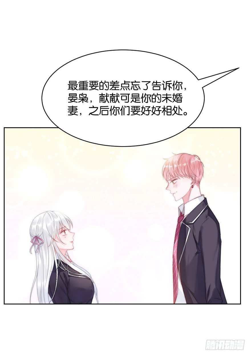 第九话 未婚妻13