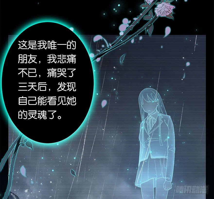 第三话 原来她有病28