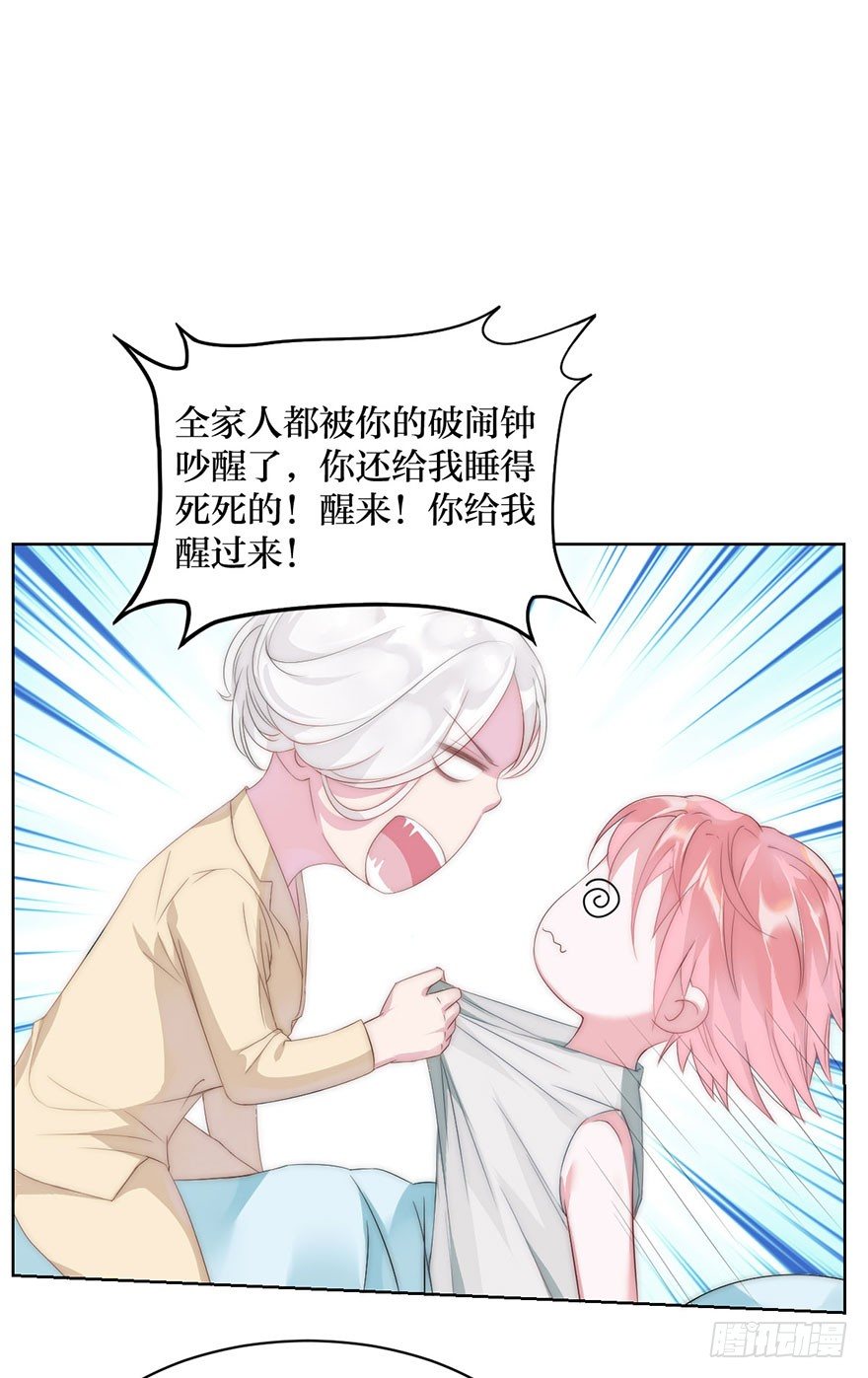 第九话 未婚妻34