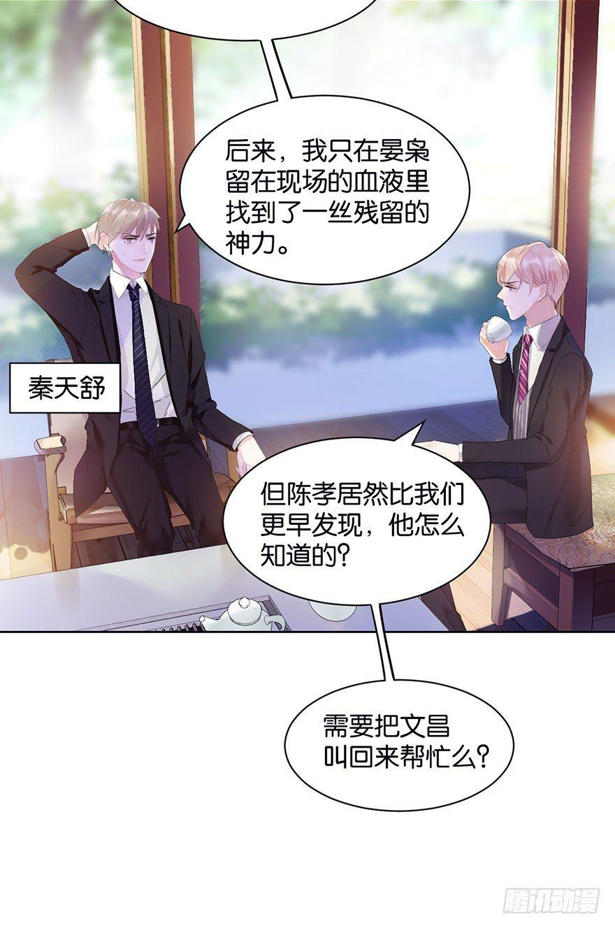 第十七话 学习道法7