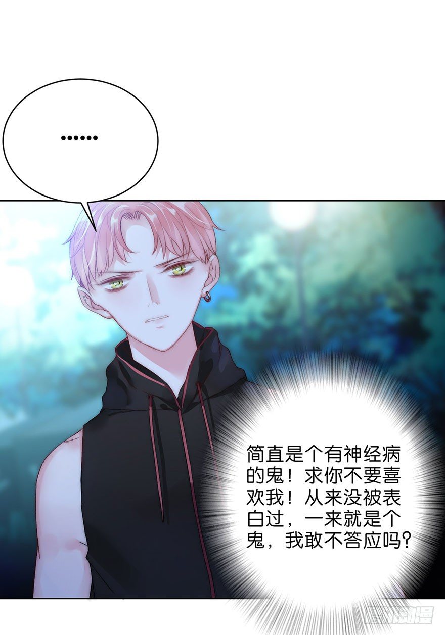 第五话 我能拒绝吗？25