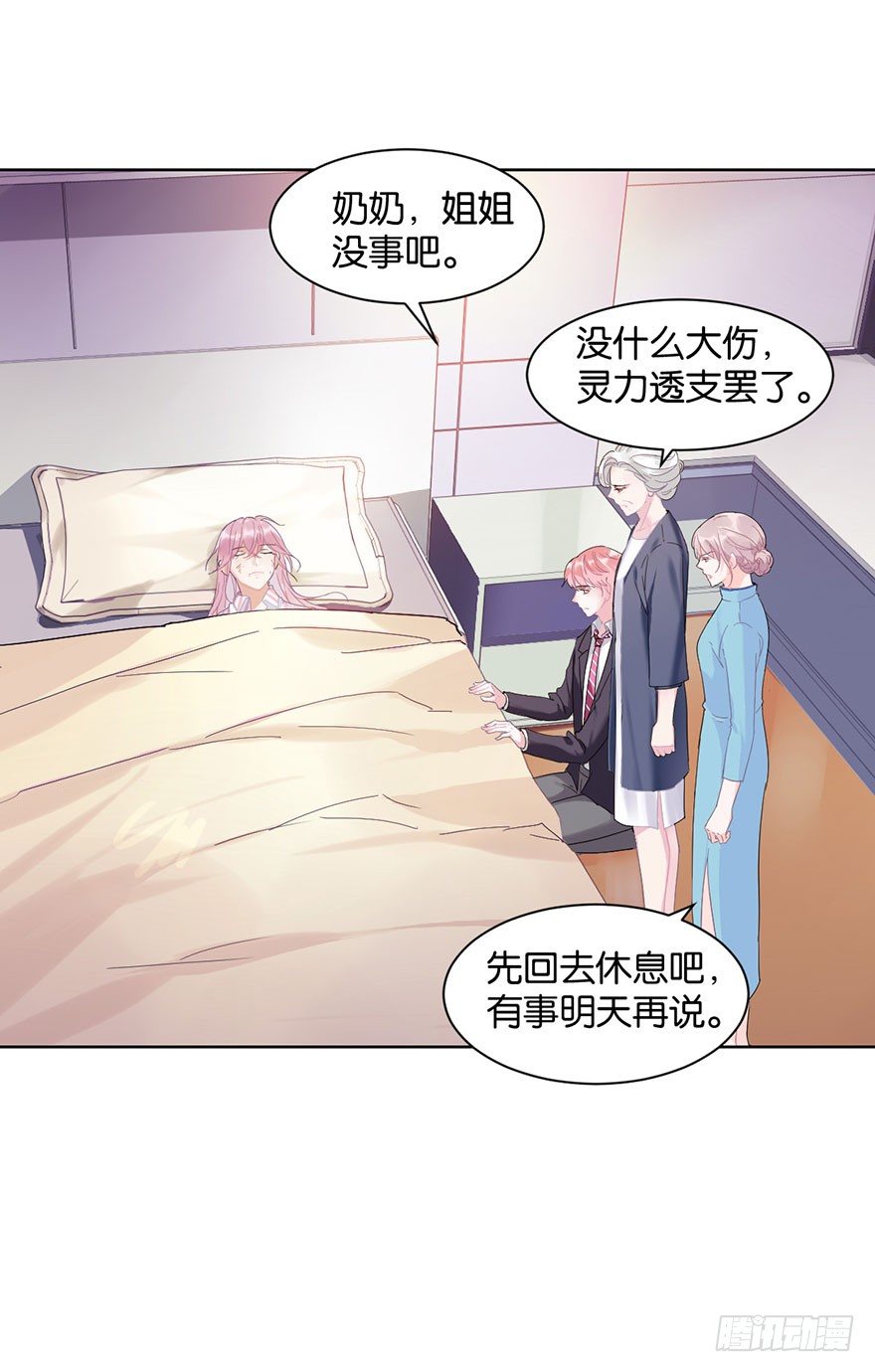 第十六话 危机过后4