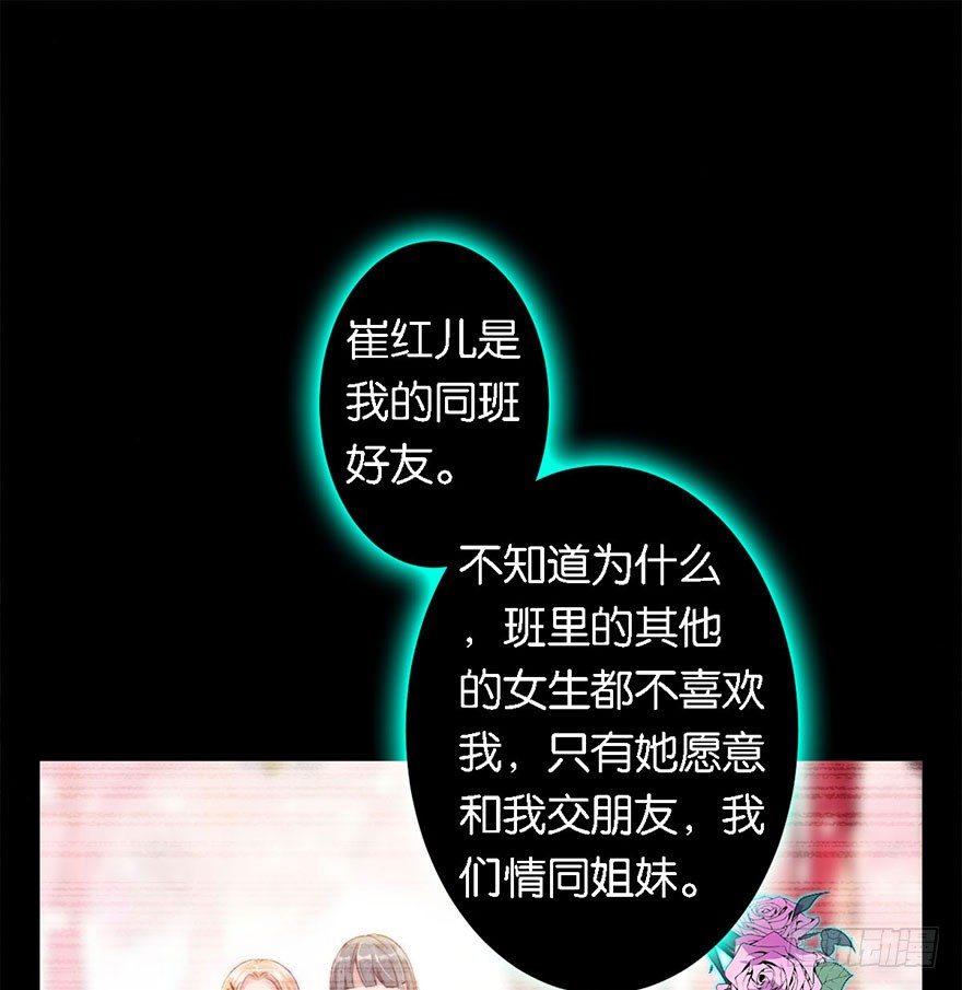 第三话 原来她有病26