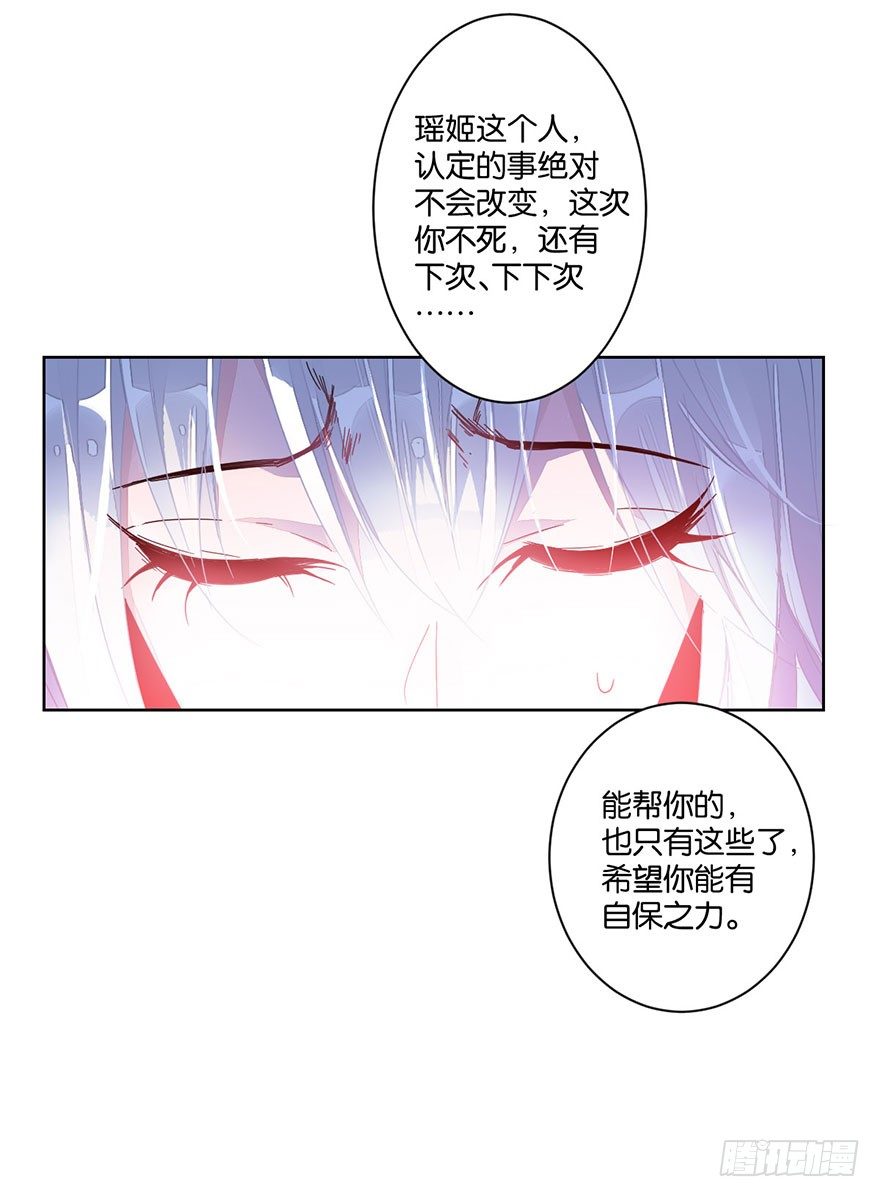 第三十二话 魔王归来（下）完结篇44
