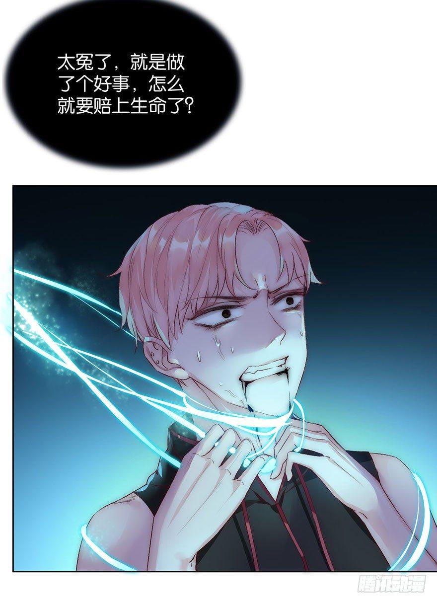第六话 得救21