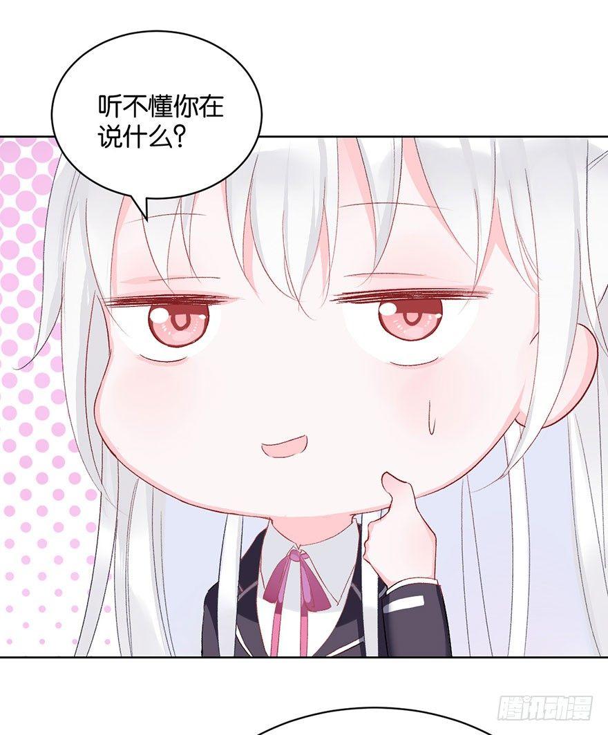 第十话 被设计35