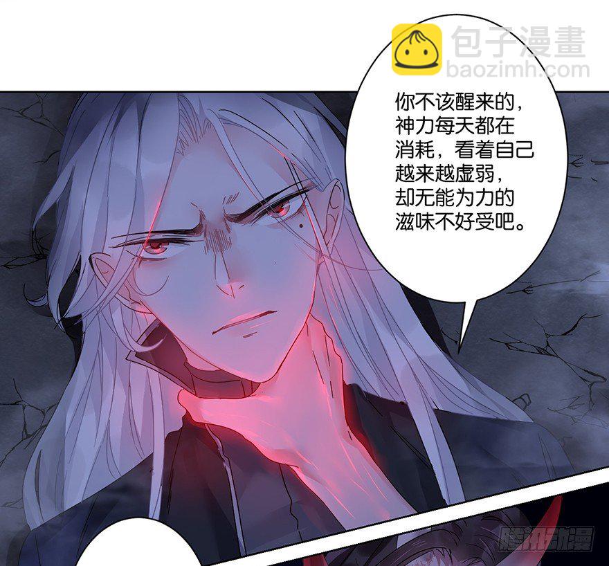 第二十八话 叙旧24