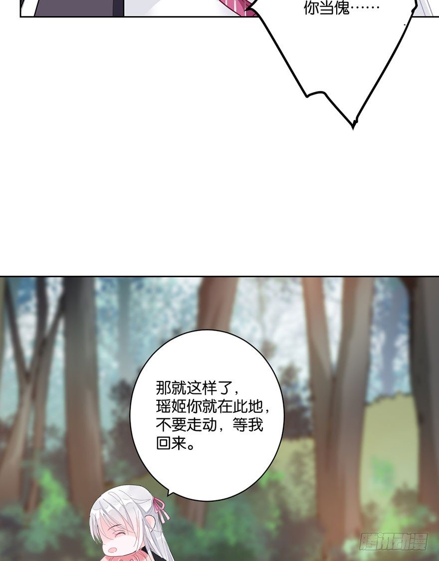第三十二话 魔王归来（下）完结篇23