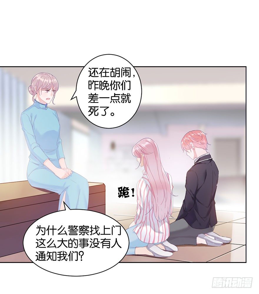 第十六话 危机过后22