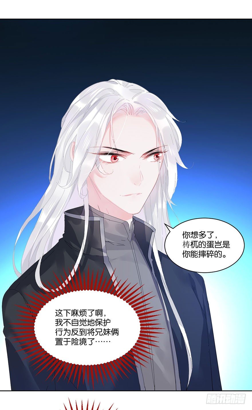 第二十六话 对战4