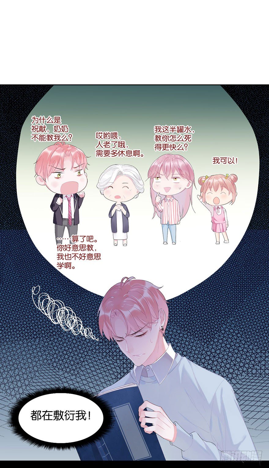 第十七话 学习道法29