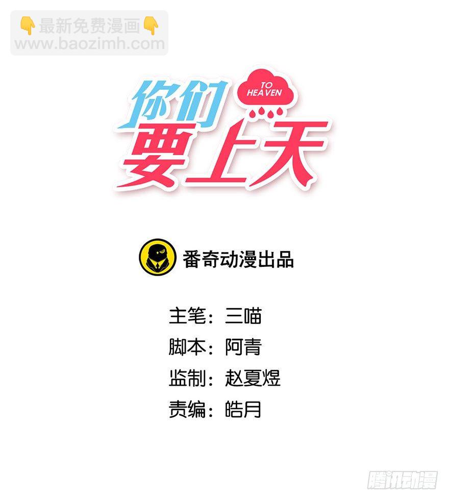 第十二话 特调局2