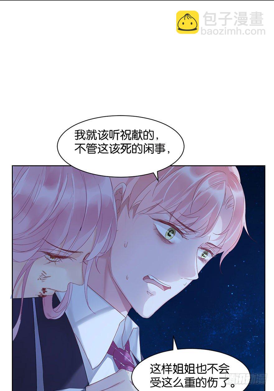 第十五话  姐，不要死38