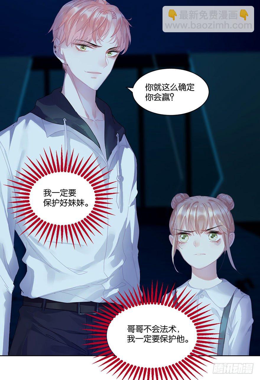 第二十六话 对战34