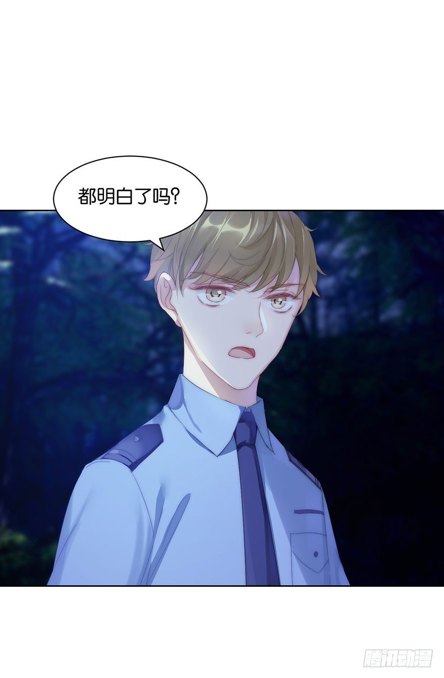 第十三话 诱饵17