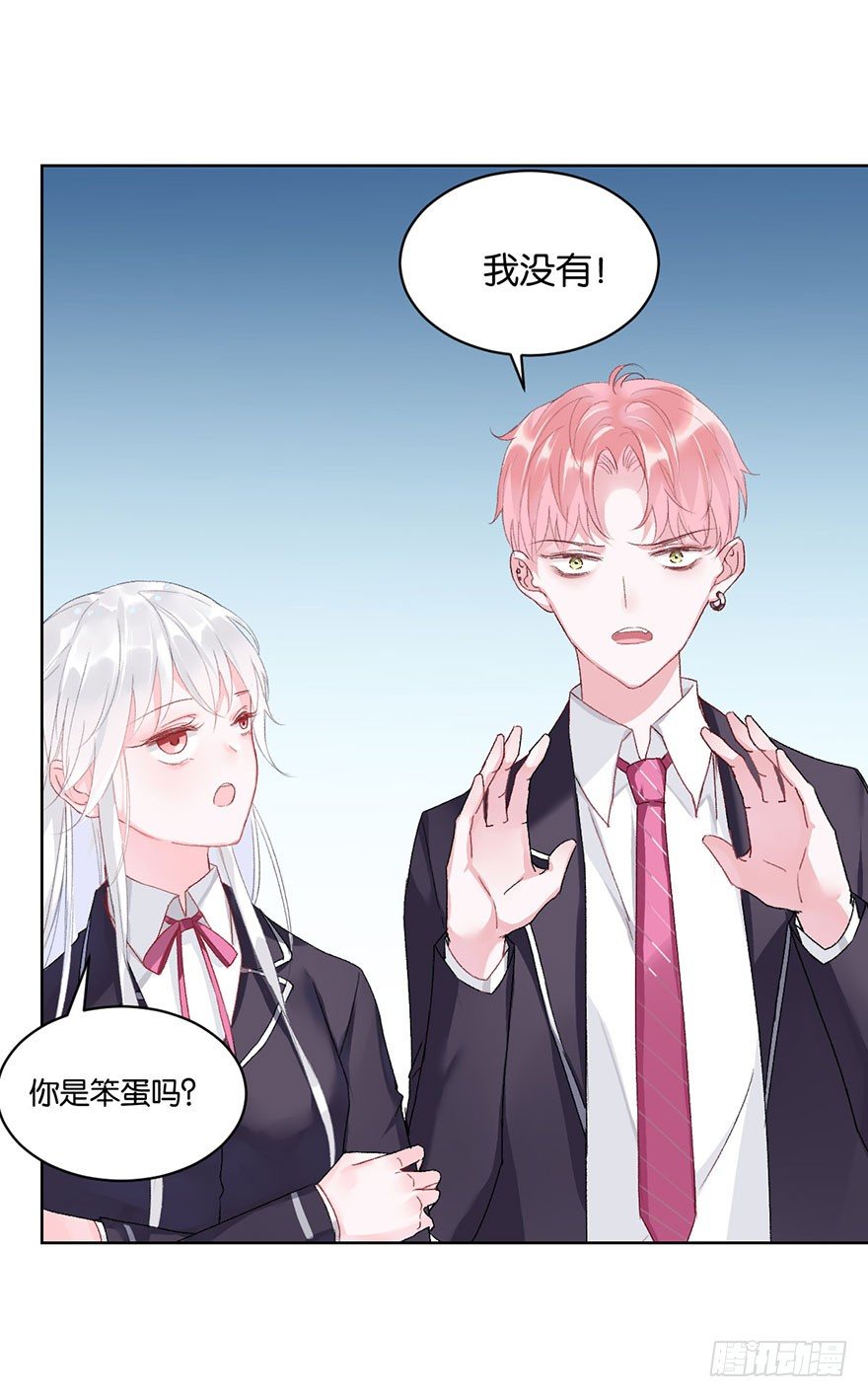 第九话 未婚妻48