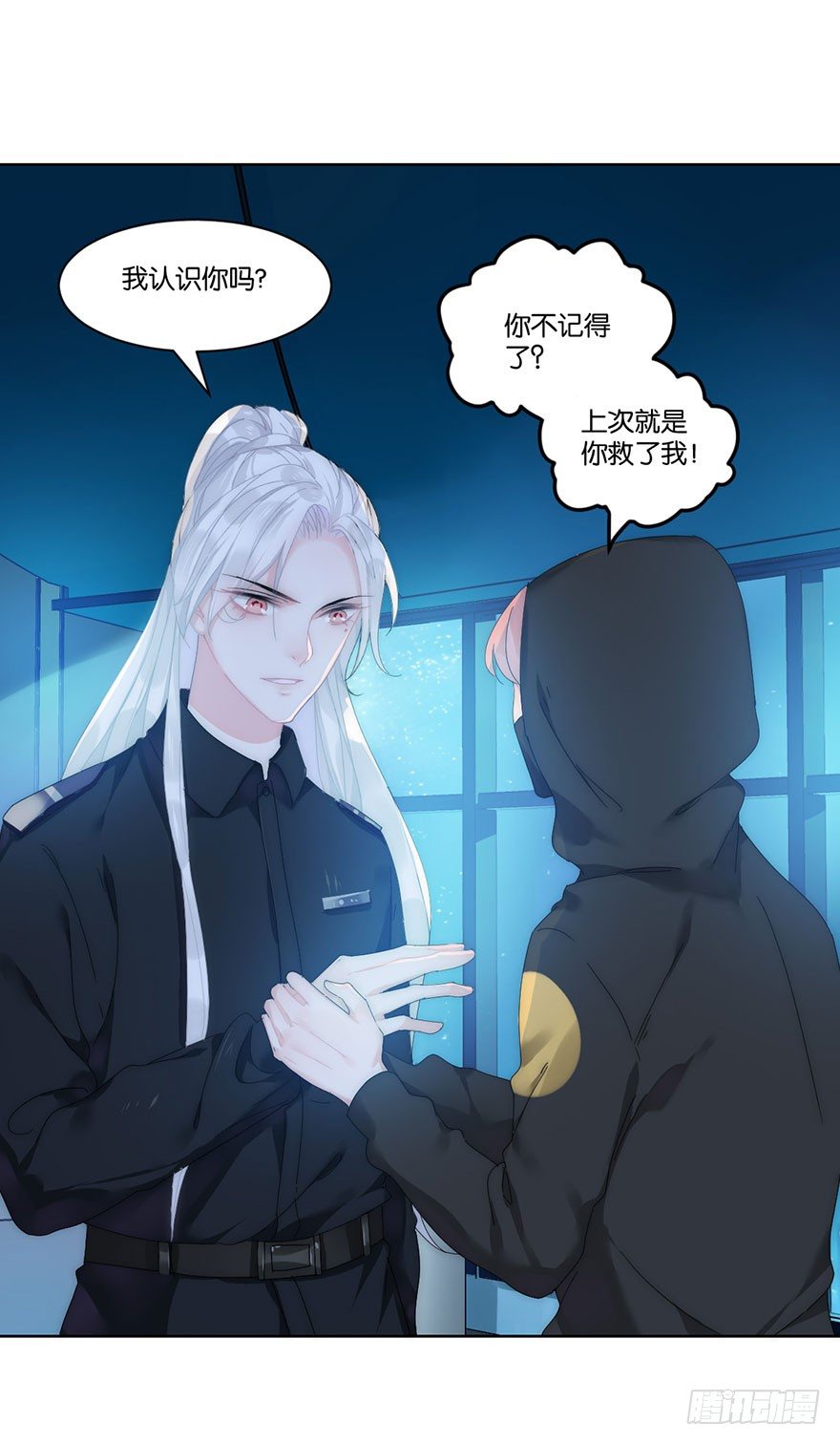 第二十话 又见恩人21