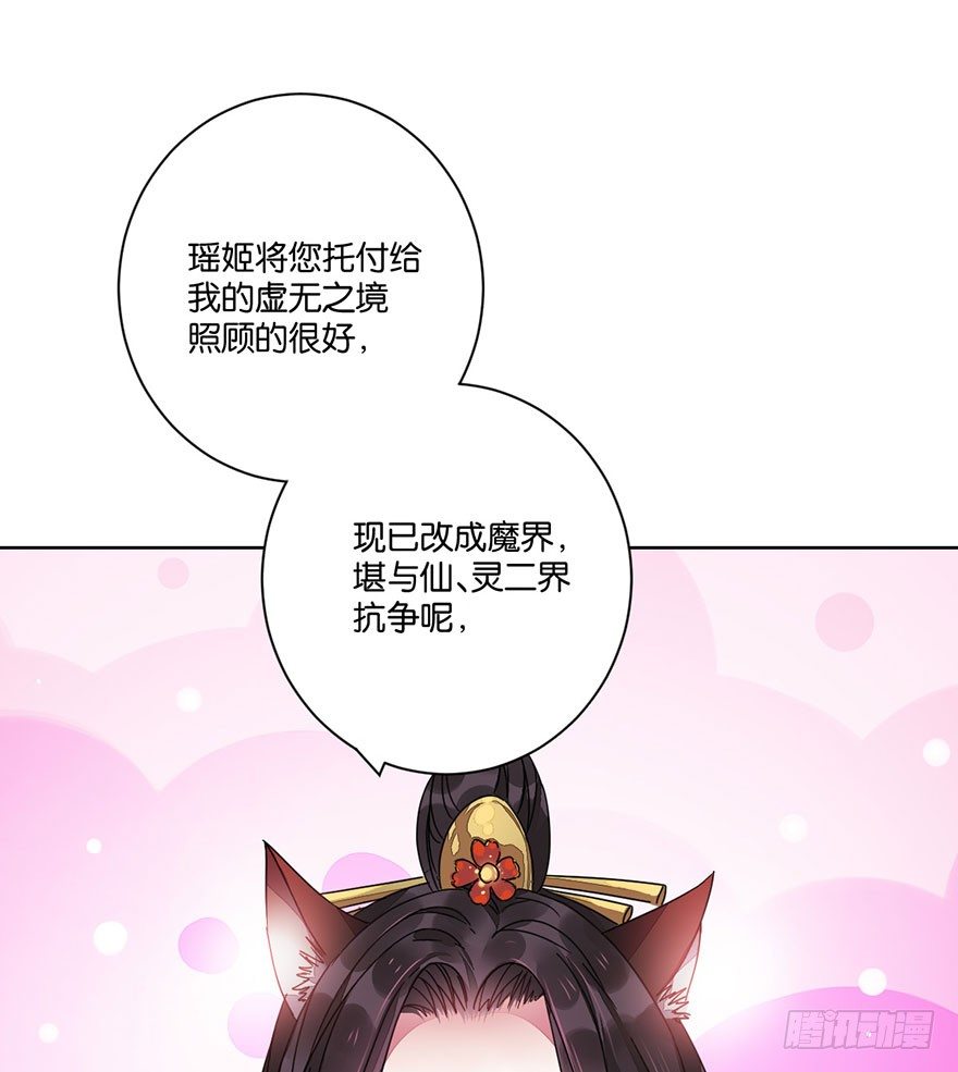 第三十二话 魔王归来（下）完结篇16