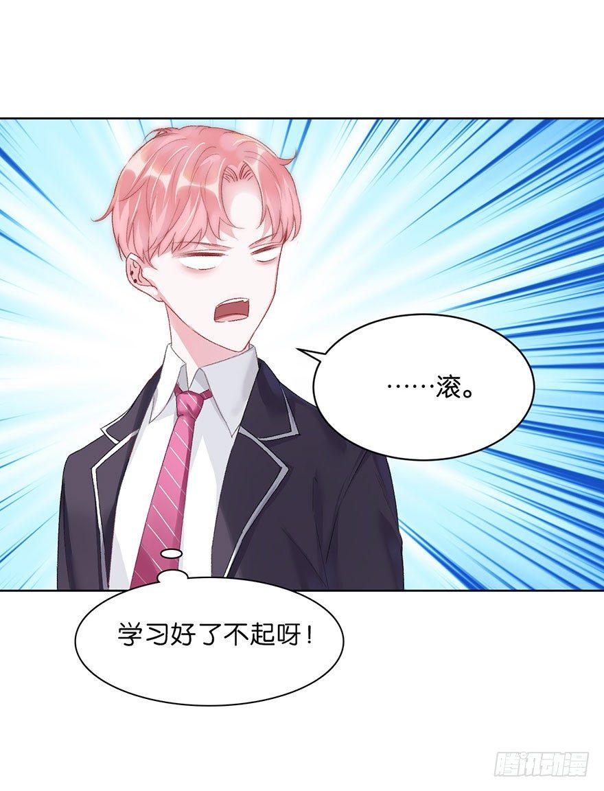 第十话 被设计30
