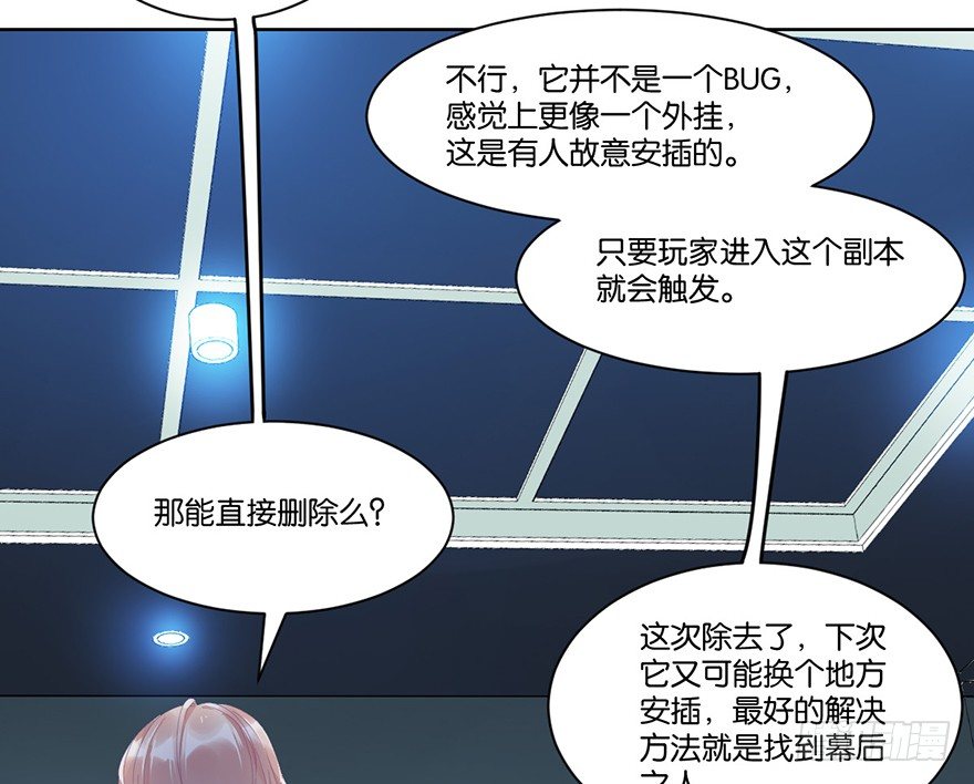 第二十一话 外挂47