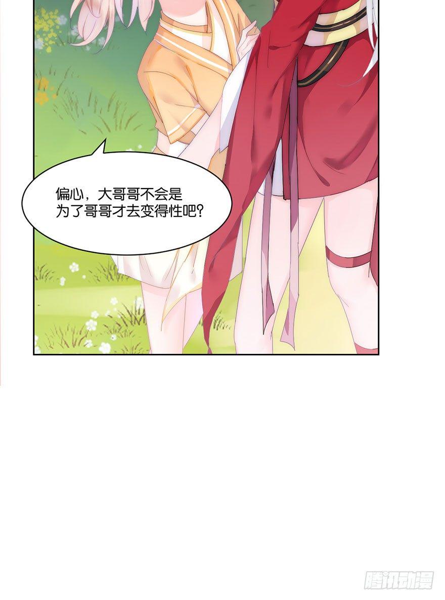 第二十二话 游戏ing40