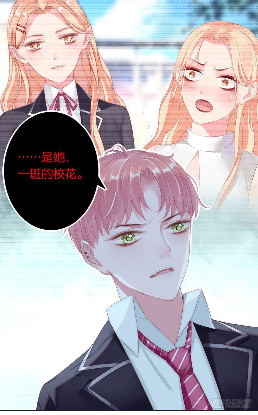 第二话 意外遇校花76