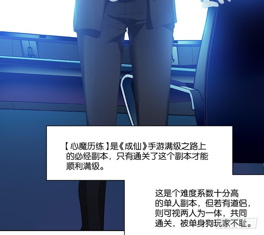 第二十一话 外挂45