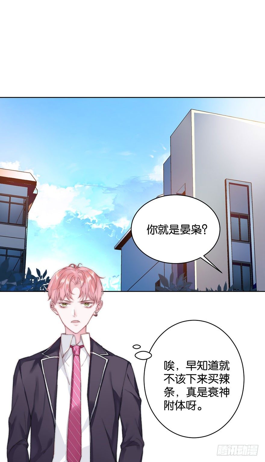 第九话 未婚妻50