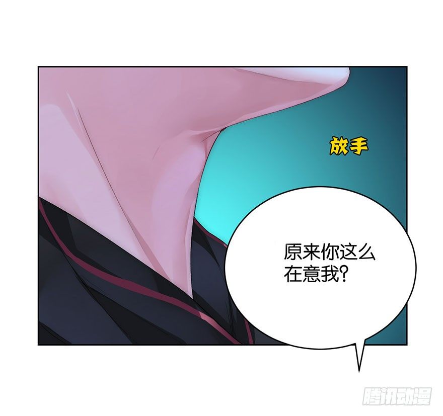 第五话 我能拒绝吗？34