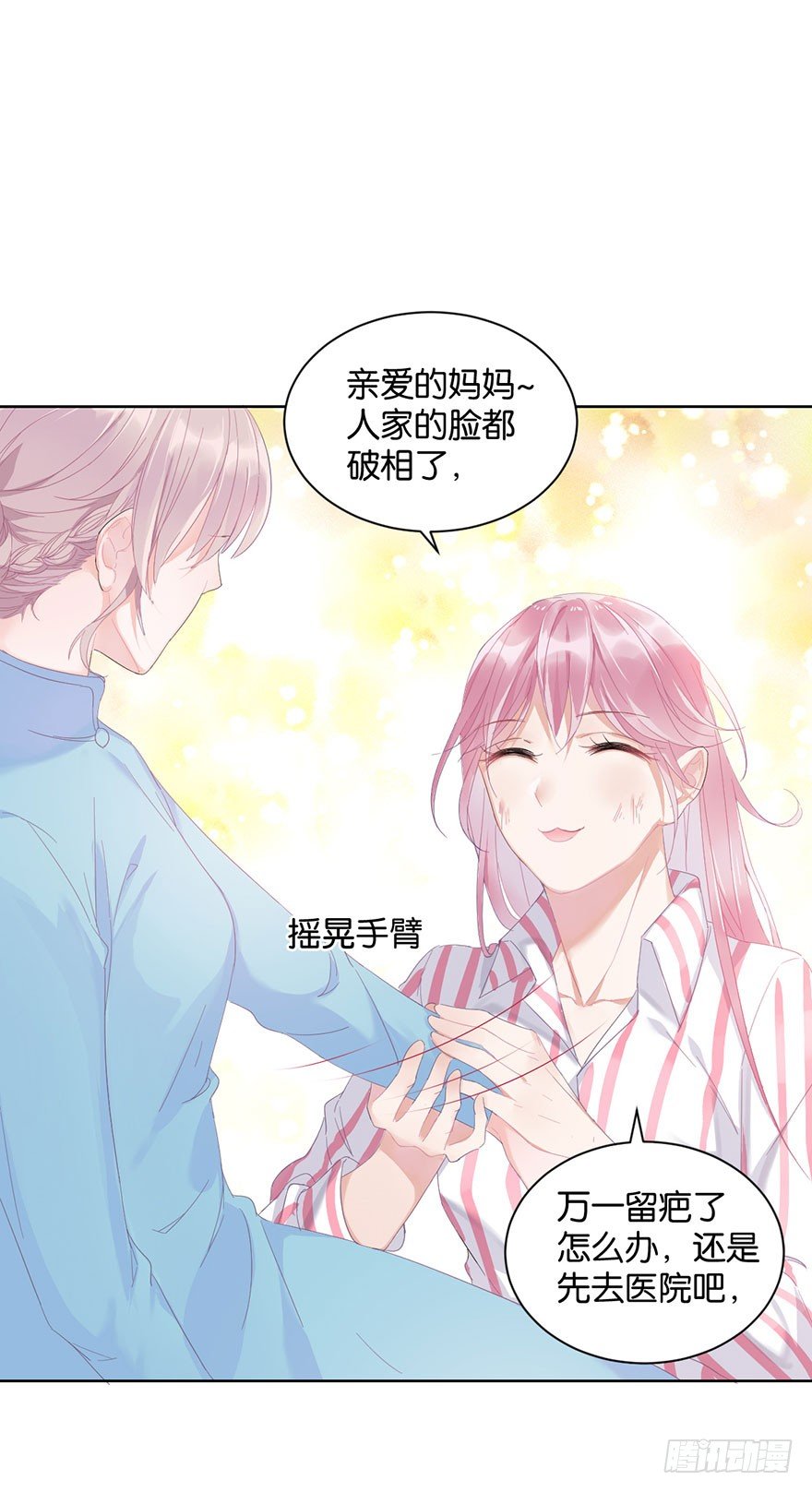 第十六话 危机过后16