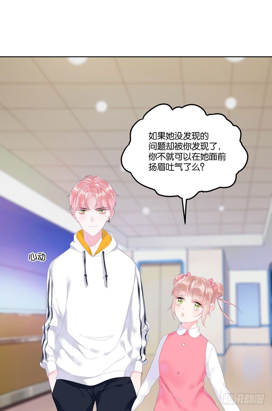 第十九话 昏迷54