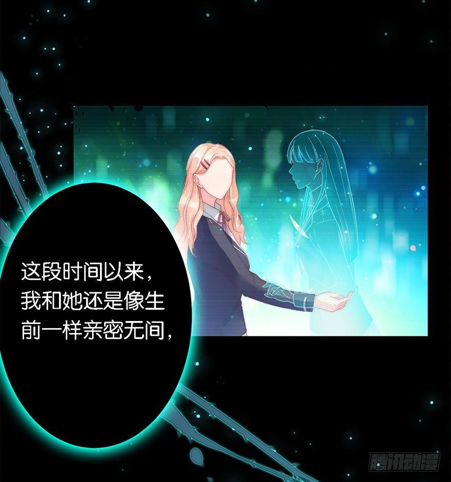 第三话 原来她有病30