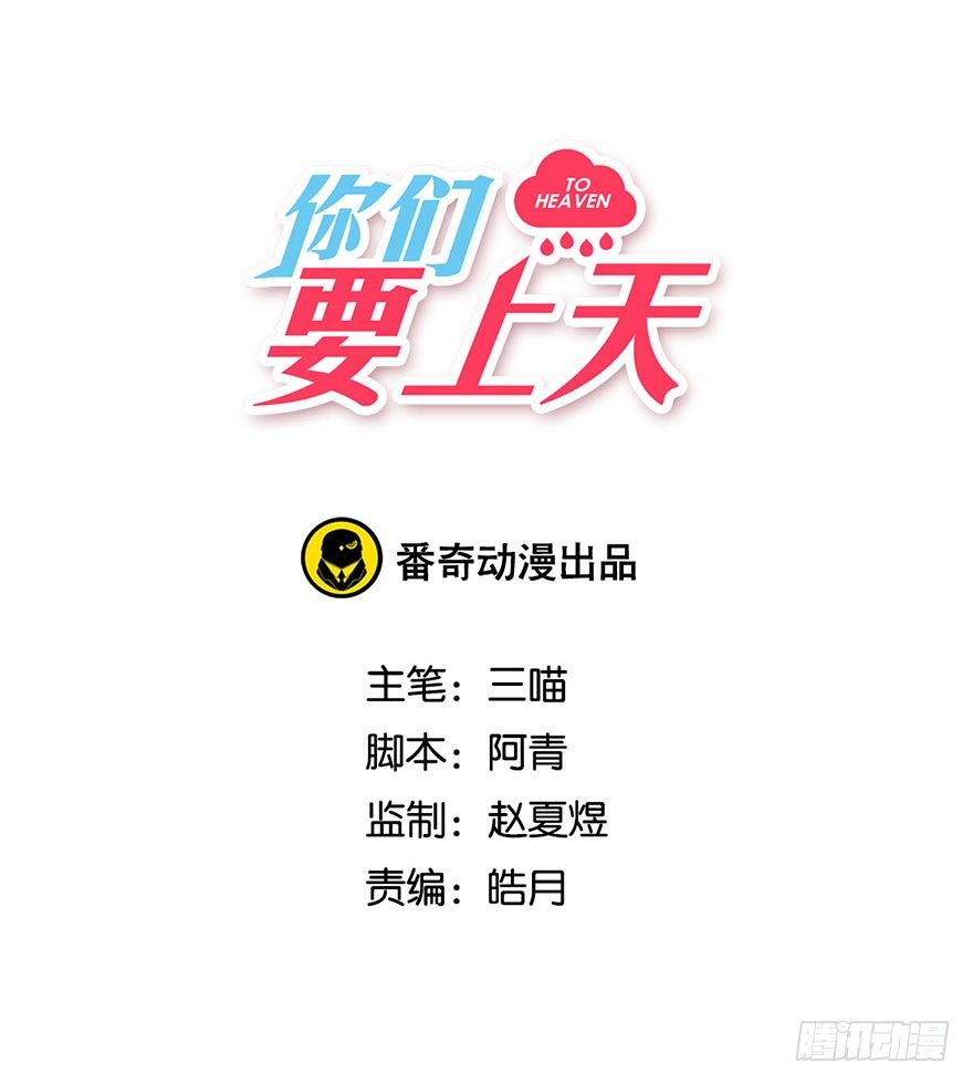 第五话 我能拒绝吗？2