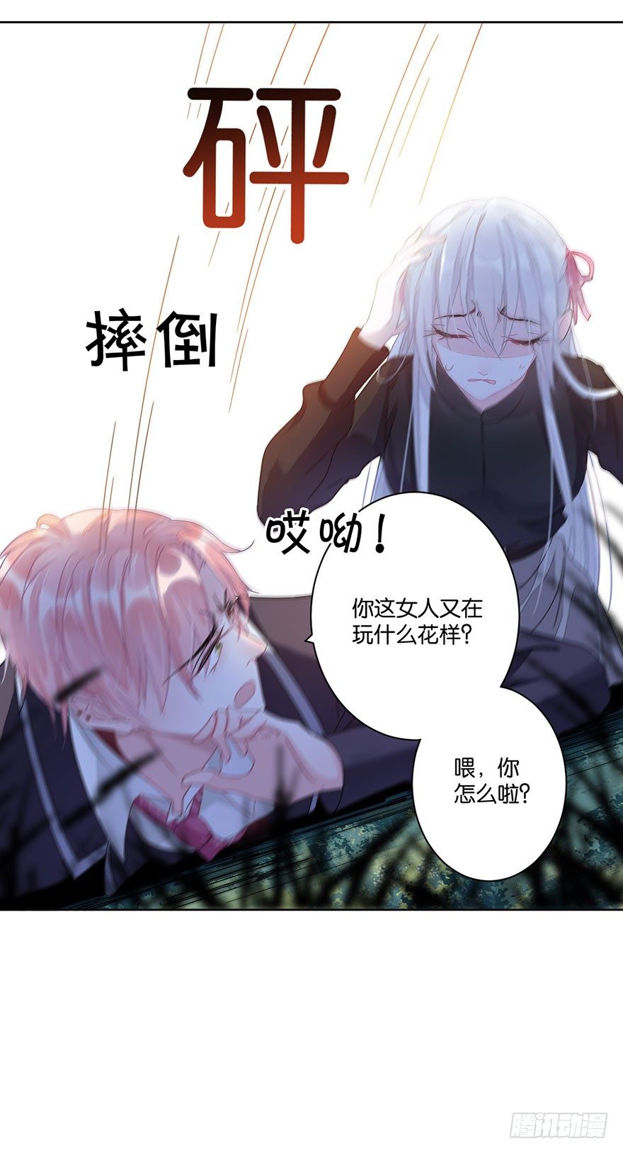 第三十二话 魔王归来（下）完结篇27