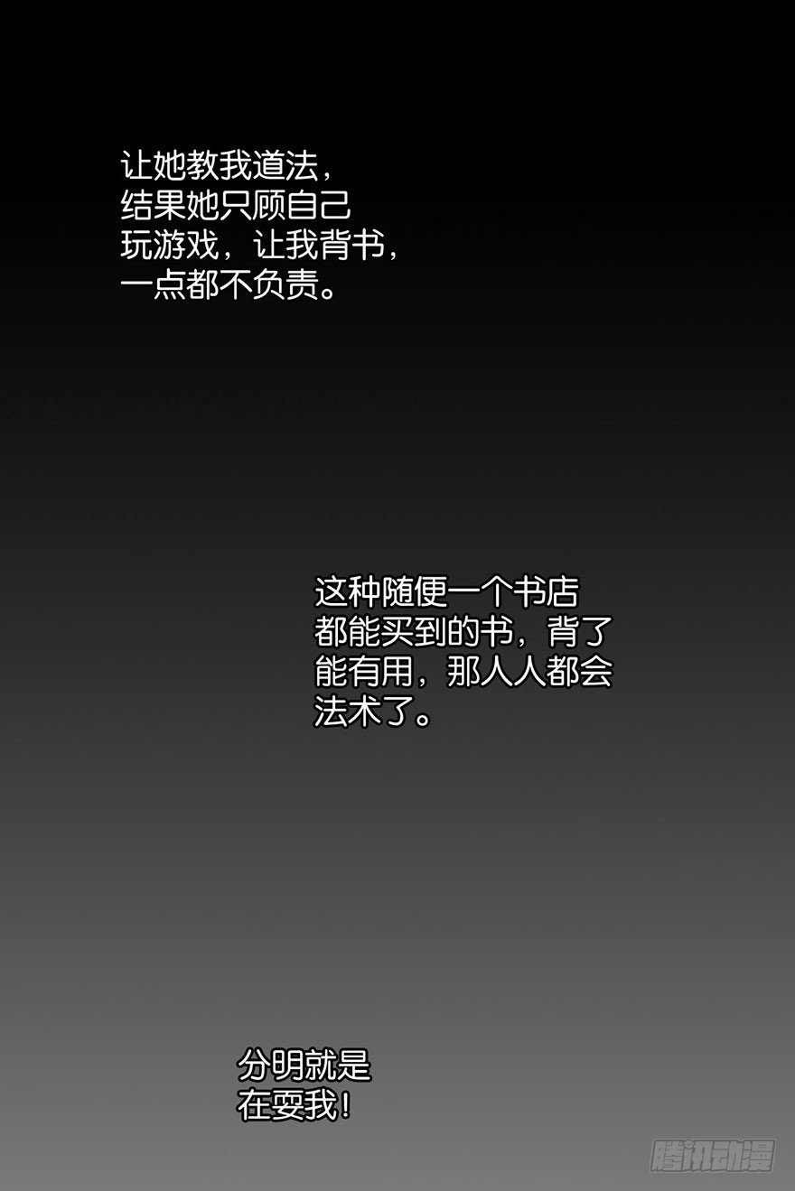 第十七话 学习道法30